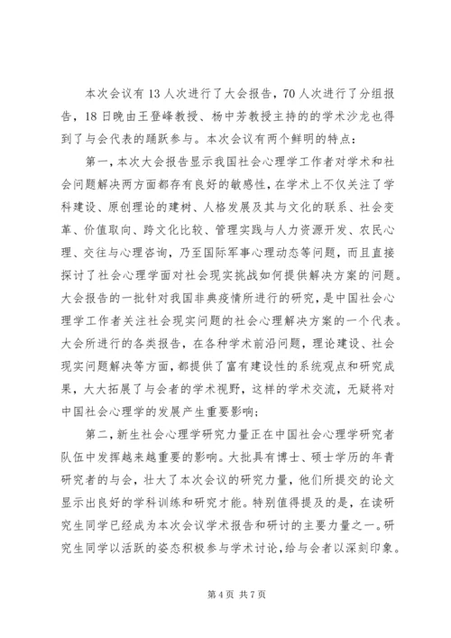 会议闭幕词范文3篇.docx