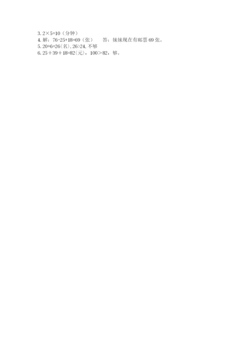 小学数学试卷二年级上册期中测试卷【名师推荐】.docx