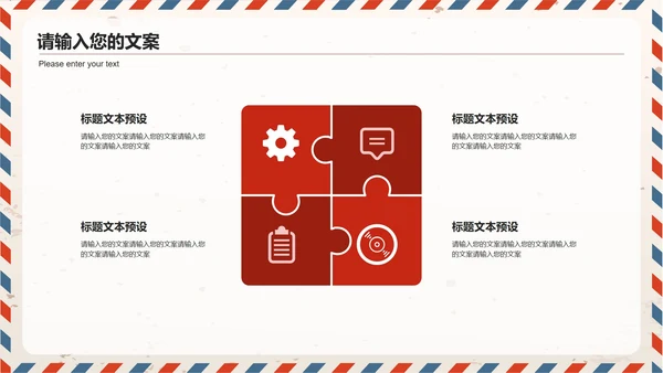 简约卡通风信封感恩节活动策划PPT模板
