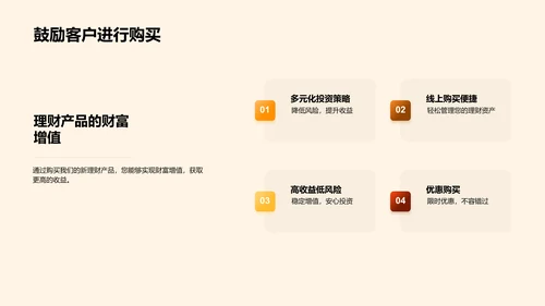 卓越理财，稳赚不赔