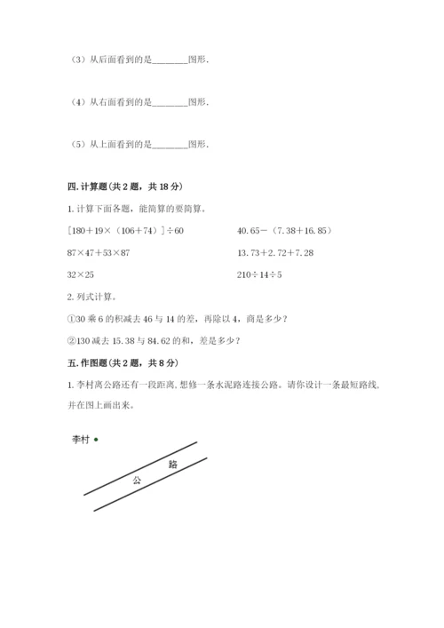 苏教版小学数学四年级上册期末卷往年题考.docx