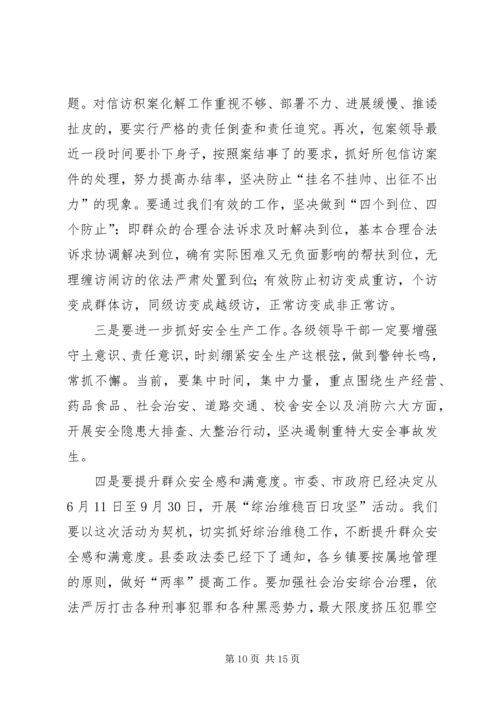 县委书记胡领高在全县领导干部会议上的讲话.docx