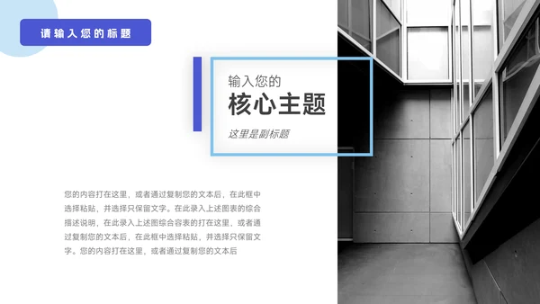 蓝色图文商务管理制度培训PPT模板