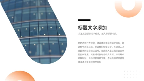 橙色暗色渐变商业计划书PPT模板