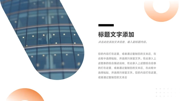 橙色暗色渐变商业计划书PPT模板