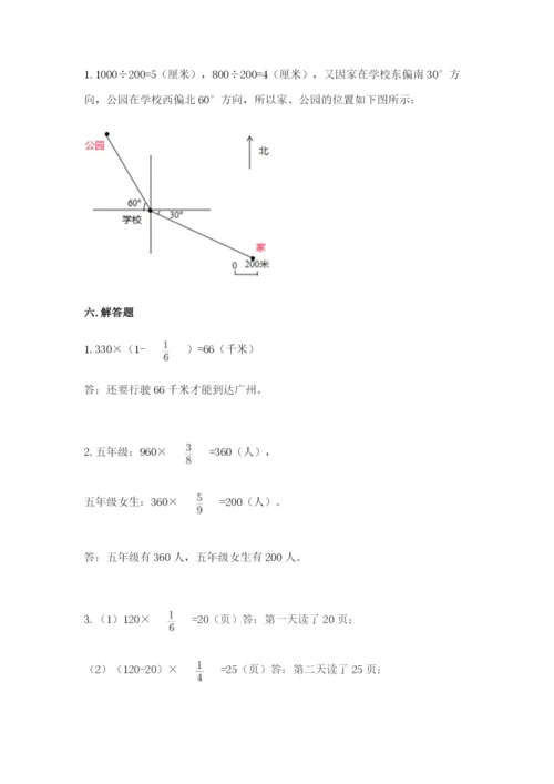 人教版六年级上册数学期中考试试卷及答案（精品）.docx