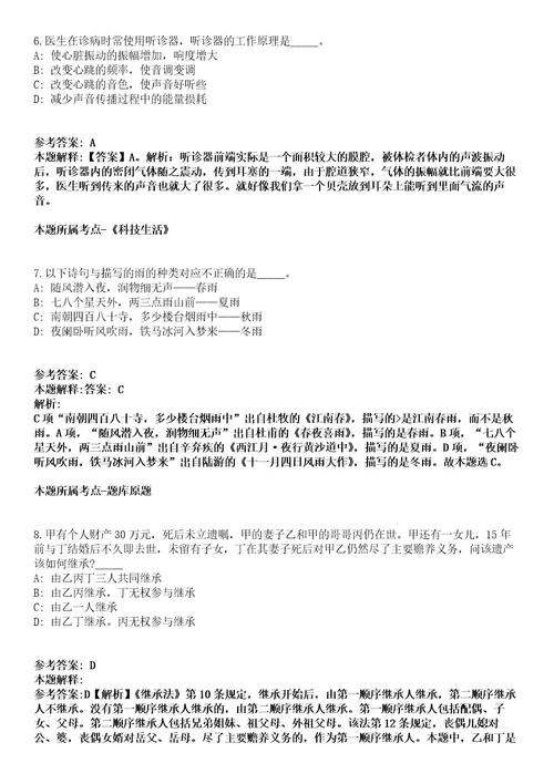 北海市合浦县社会福利院2021年招聘15名临时聘用人员冲刺卷附答案与详解