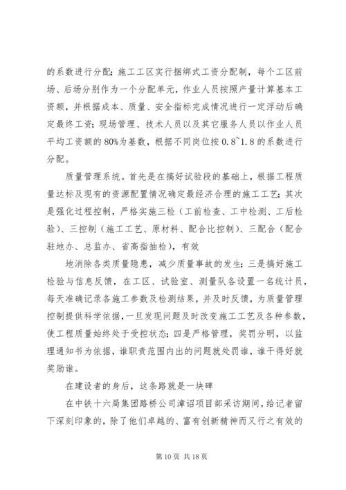 先进集体申报材料 (10).docx
