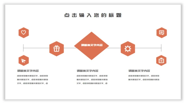 卡通手绘简约吃货节活动宣传通用PPT模板