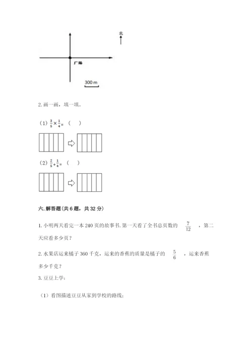 人教版六年级上册数学期中测试卷附参考答案【培优b卷】.docx