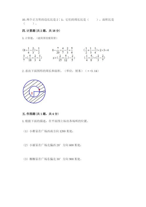 2022六年级上册数学期末考试试卷各版本.docx