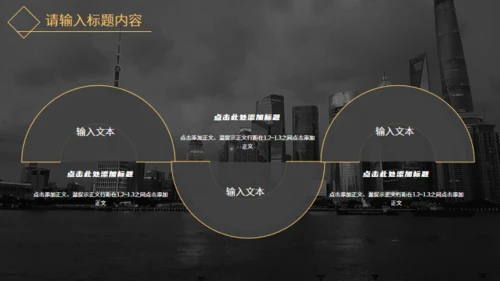 黑金高端大气企业介绍通用PPT模板