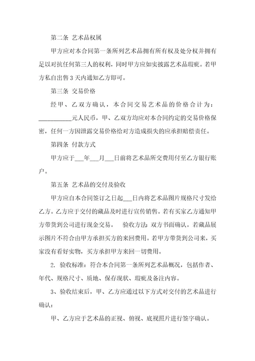 销售合同汇编五篇一