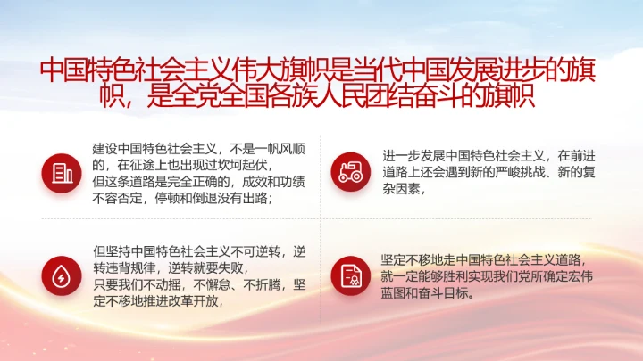 红色大气网约车司机权益保障动态PPT模板