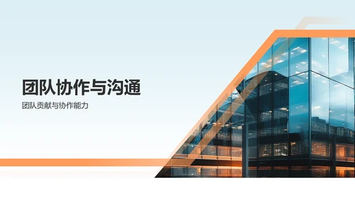蓝色商务风员工转正述职汇报PPT模板