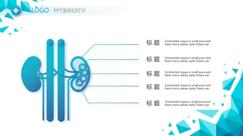 蓝色创意智慧医疗建设方案动态PPT模板