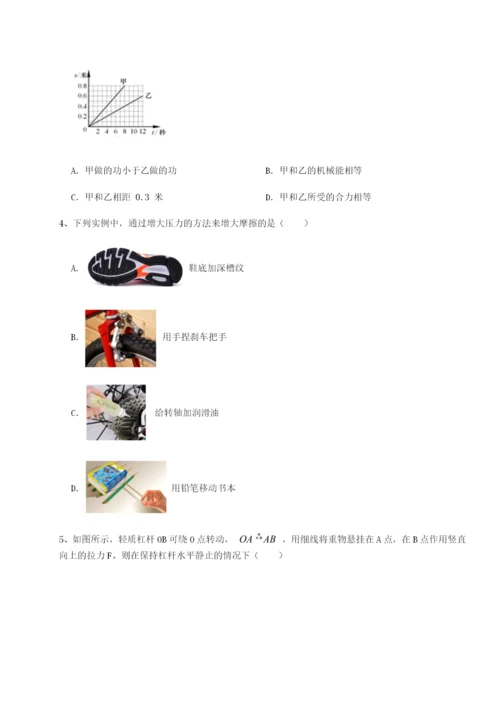 强化训练广东广州市广大附中物理八年级下册期末考试专题测试试题（解析卷）.docx