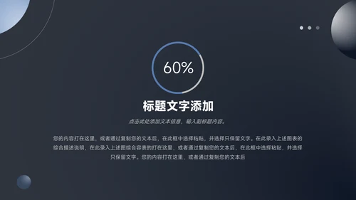 暗蓝色酷炫商业计划书PPT模板