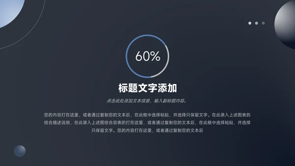 暗蓝色酷炫商业计划书PPT模板
