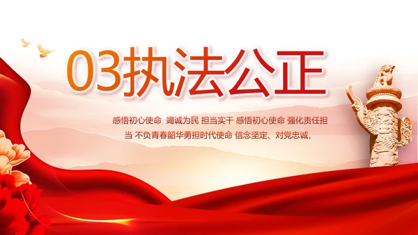 红色大气公安人民警察工作总结汇报动态PPT