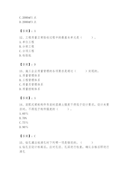 2024年质量员之市政质量专业管理实务题库附答案（能力提升）.docx