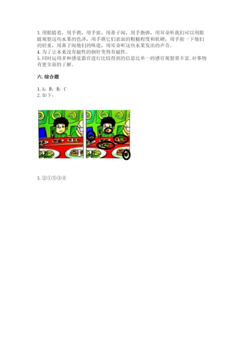 教科版小学科学二年级下册 期末测试卷含完整答案【夺冠系列】.docx