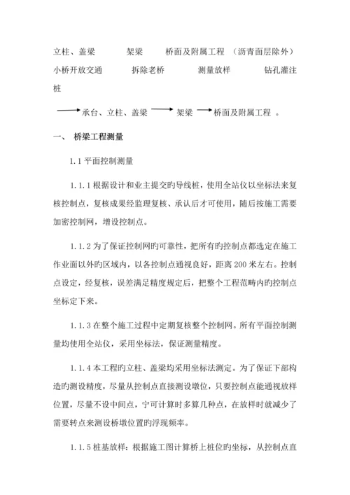 公路联络路新车公路改建关键工程洞泾港桥综合施工组织设计.docx