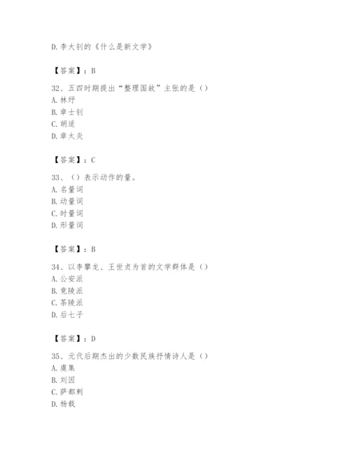 2024年国家电网招聘之文学哲学类题库含答案（黄金题型）.docx
