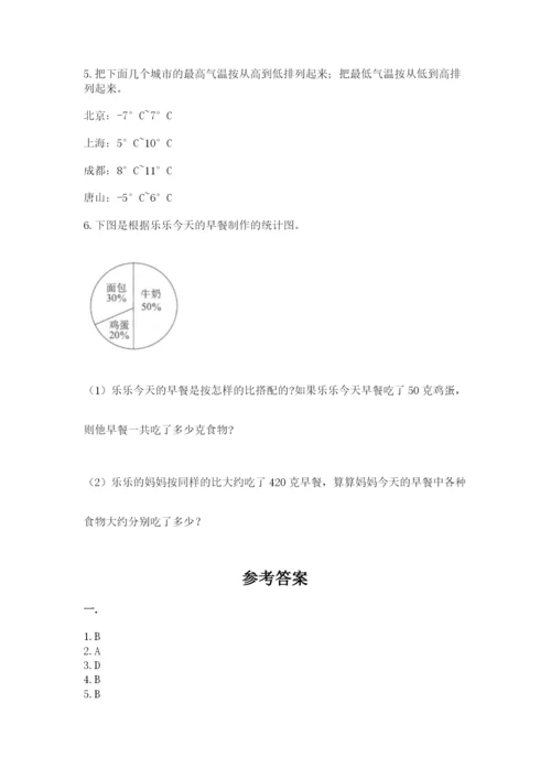 黑龙江【小升初】2023年小升初数学试卷附答案【黄金题型】.docx