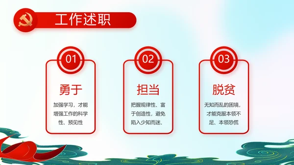 红领巾心向党少先队员童心向党PPT