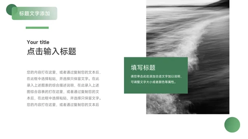绿色简洁员工职业规划PPT模板