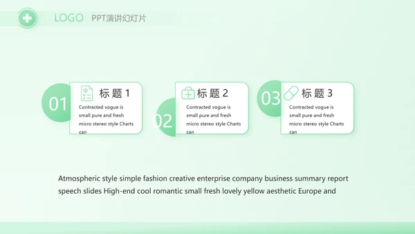 蓝色创意社区医疗动态PPT模板