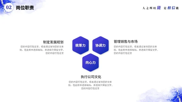 简约蓝紫色鎏金风自我介绍岗位竞聘ppt模板