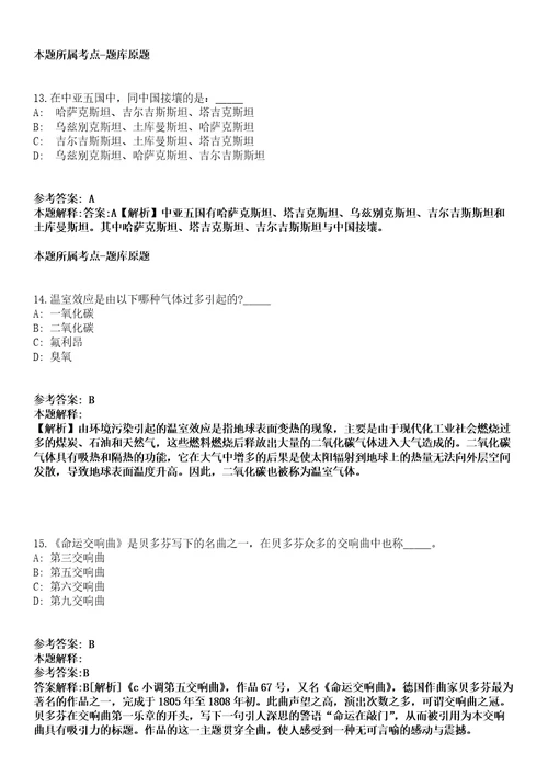 湖北中医药高等专科学校事业单位2021年招聘13名工作人员冲刺卷附答案与详解