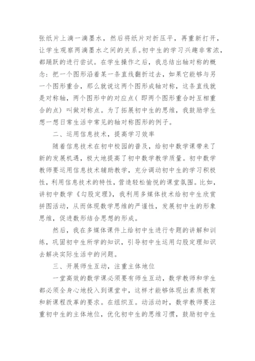 数学的毕业论文精编.docx