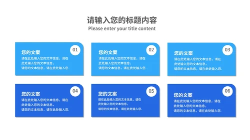蓝色简约商务风企业宣传手册PPT模板