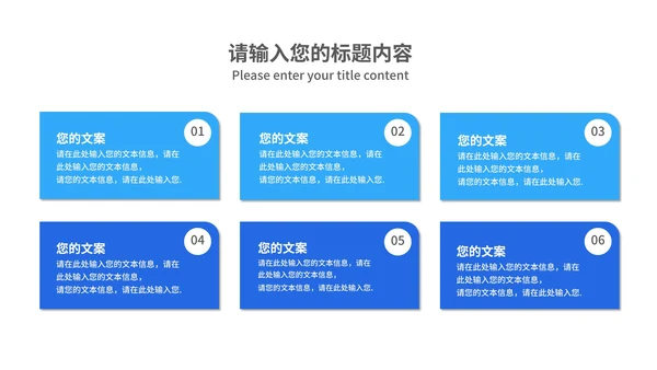 蓝色简约商务风企业宣传手册PPT模板