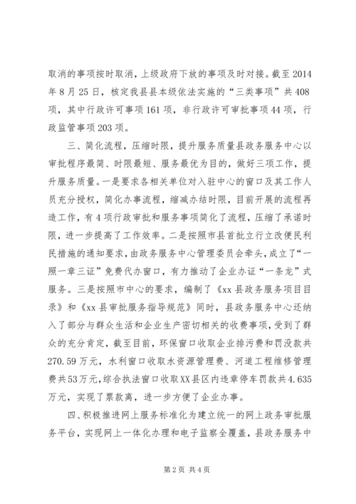 县政务服务中心年度工作报告.docx