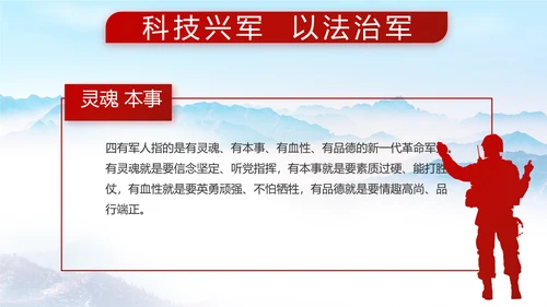 清正廉洁作表率党风廉政建设工作总结动态PPT