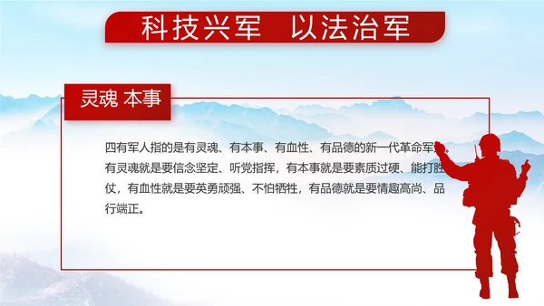 清正廉洁作表率党风廉政建设工作总结动态PPT