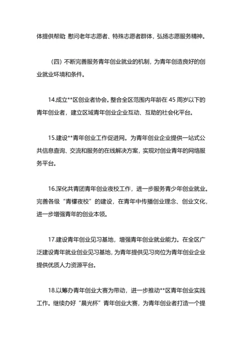 区委科学发展观活动整改落实方案.docx