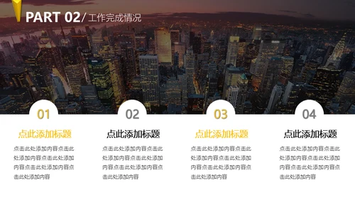 20XX炫彩年终总结通用PPT模板