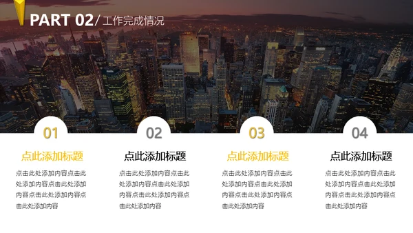 20XX炫彩年终总结通用PPT模板