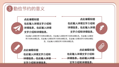 勤俭节约从我做起主题班会通用PPT模板