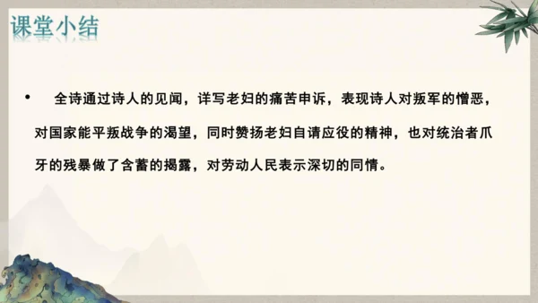 第六单元整体教学课件-（大单元教学）统编版语文八年级下册名师备课系列(共131张PPT)