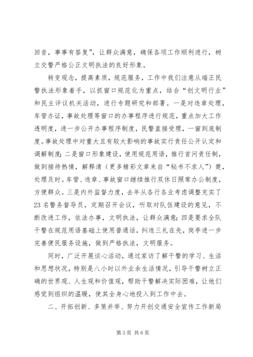 交警教导员述职报.docx