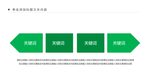 健康瑜伽健身瑜伽运动孕妇瑜伽PPT模板