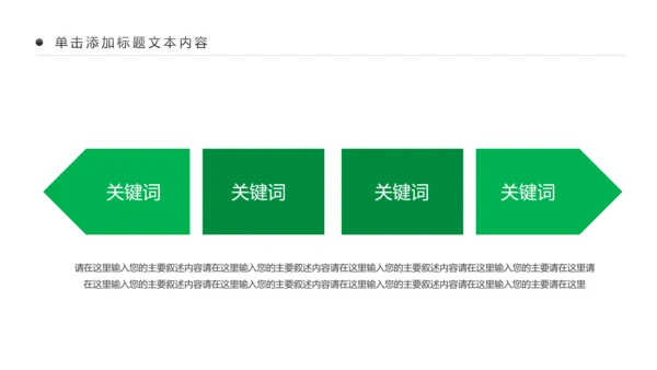 健康瑜伽健身瑜伽运动孕妇瑜伽PPT模板