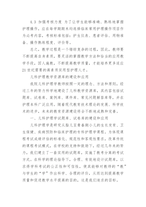 临床医学的论文范文精选.docx