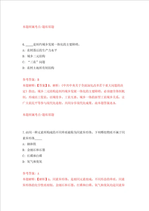 浙江省舟山市文化广电新闻出版局招聘专业技术人员练习训练卷第0卷